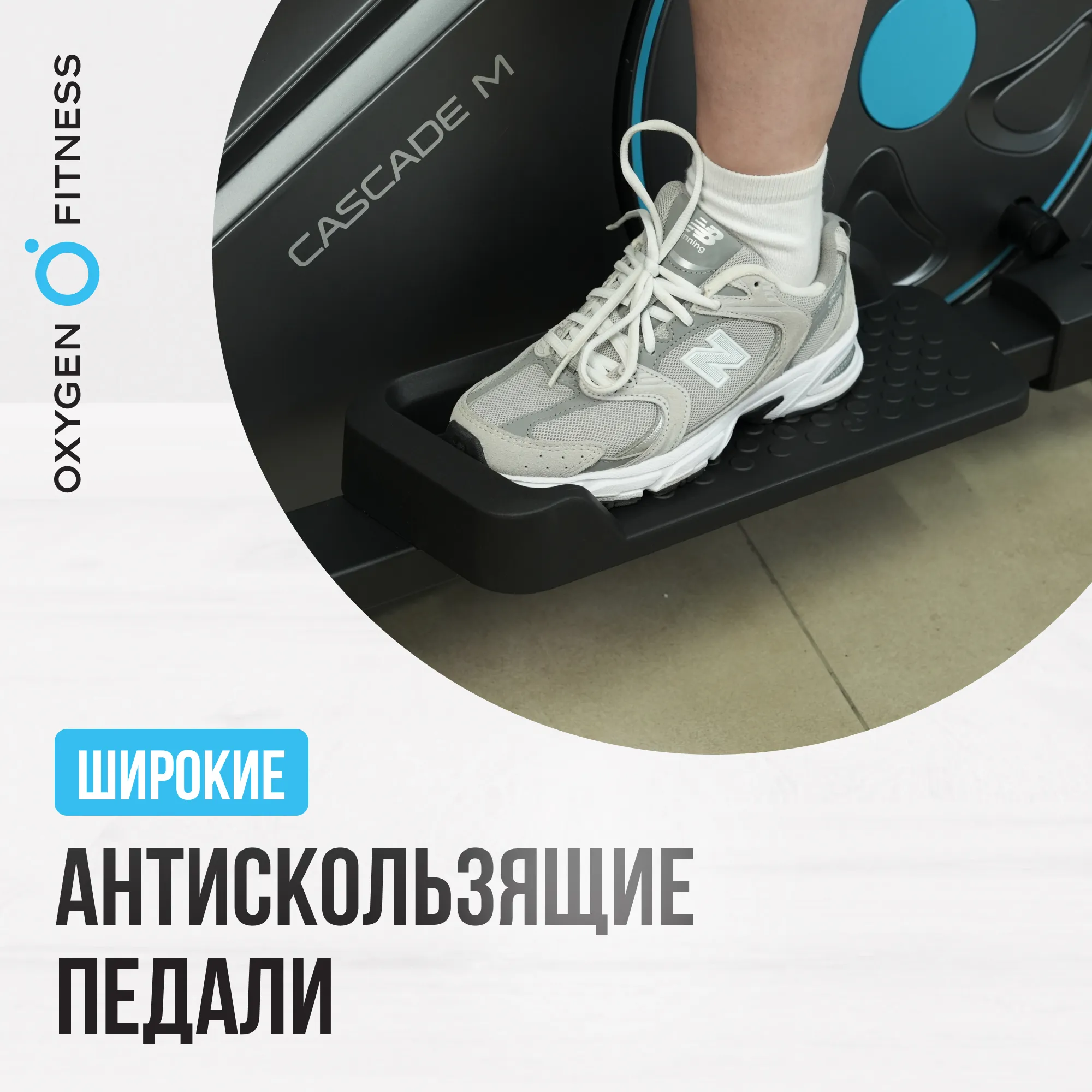 Эллиптический тренажер OXYGEN FITNESS CASCADE M