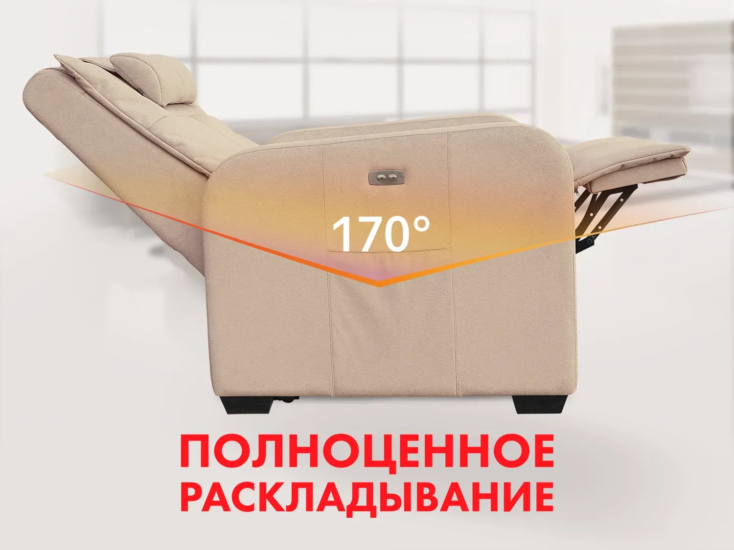 Массажное кресло реклайнер с подъемом FUJIMO LIFT CHAIR F3005 FLFL Ваниль (Sakura 4)
