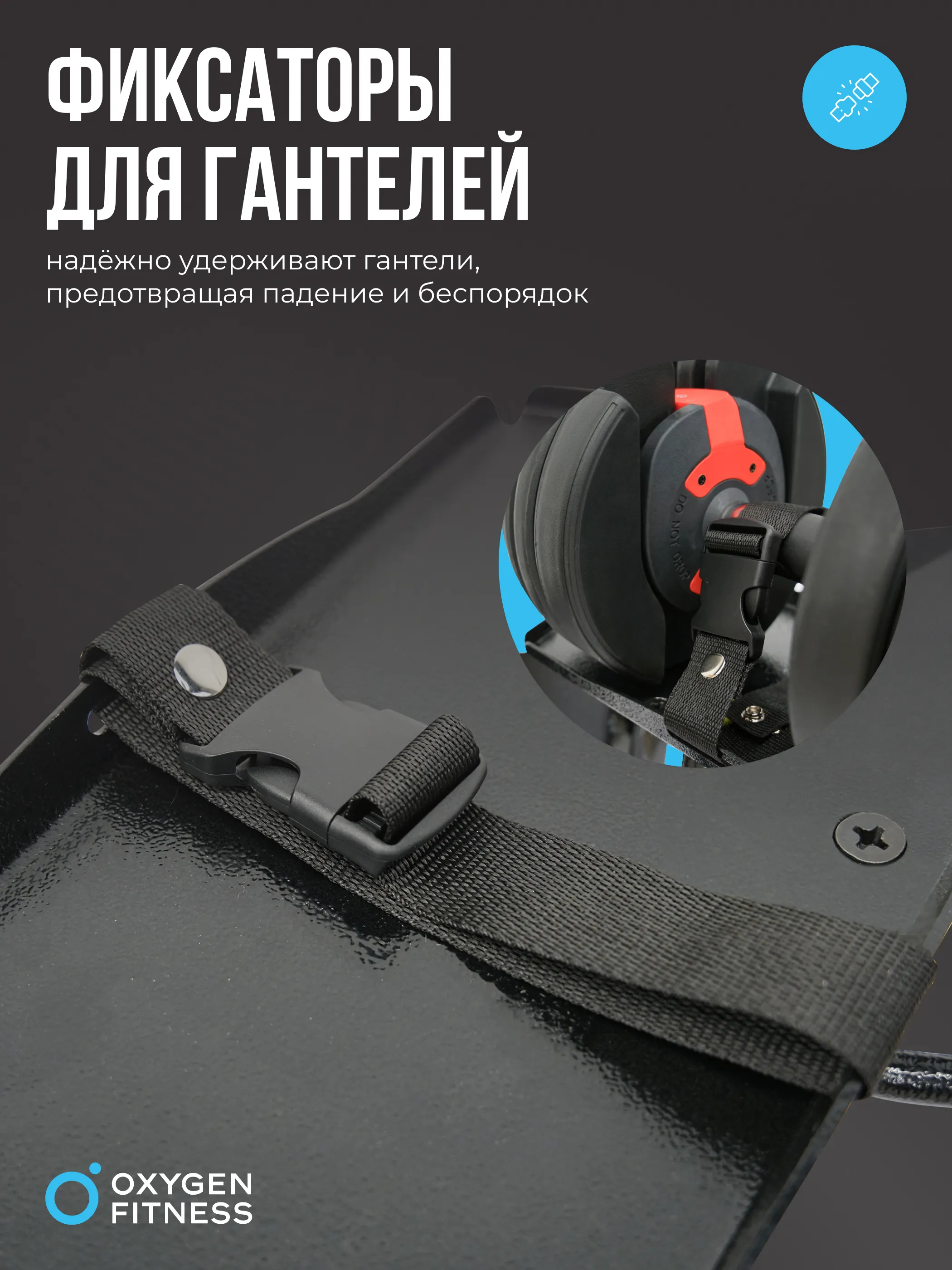 Стойка под регулируемые гантели OXYGEN FITNESS FLEXER RACK