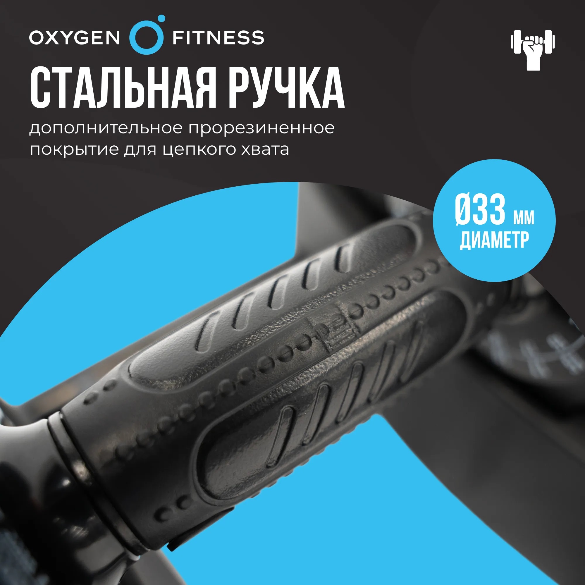 Гантель регулируемая OXYGEN FITNESS FLEXER 16 кг