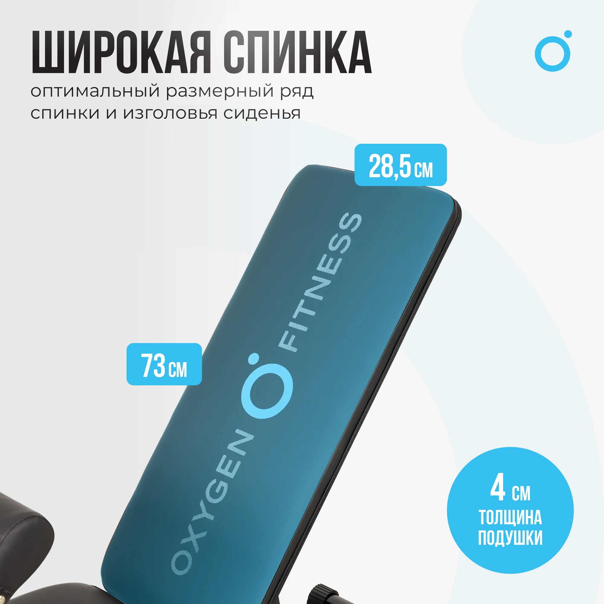 Силовая скамья OXYGEN FITNESS SEDONA PLUS