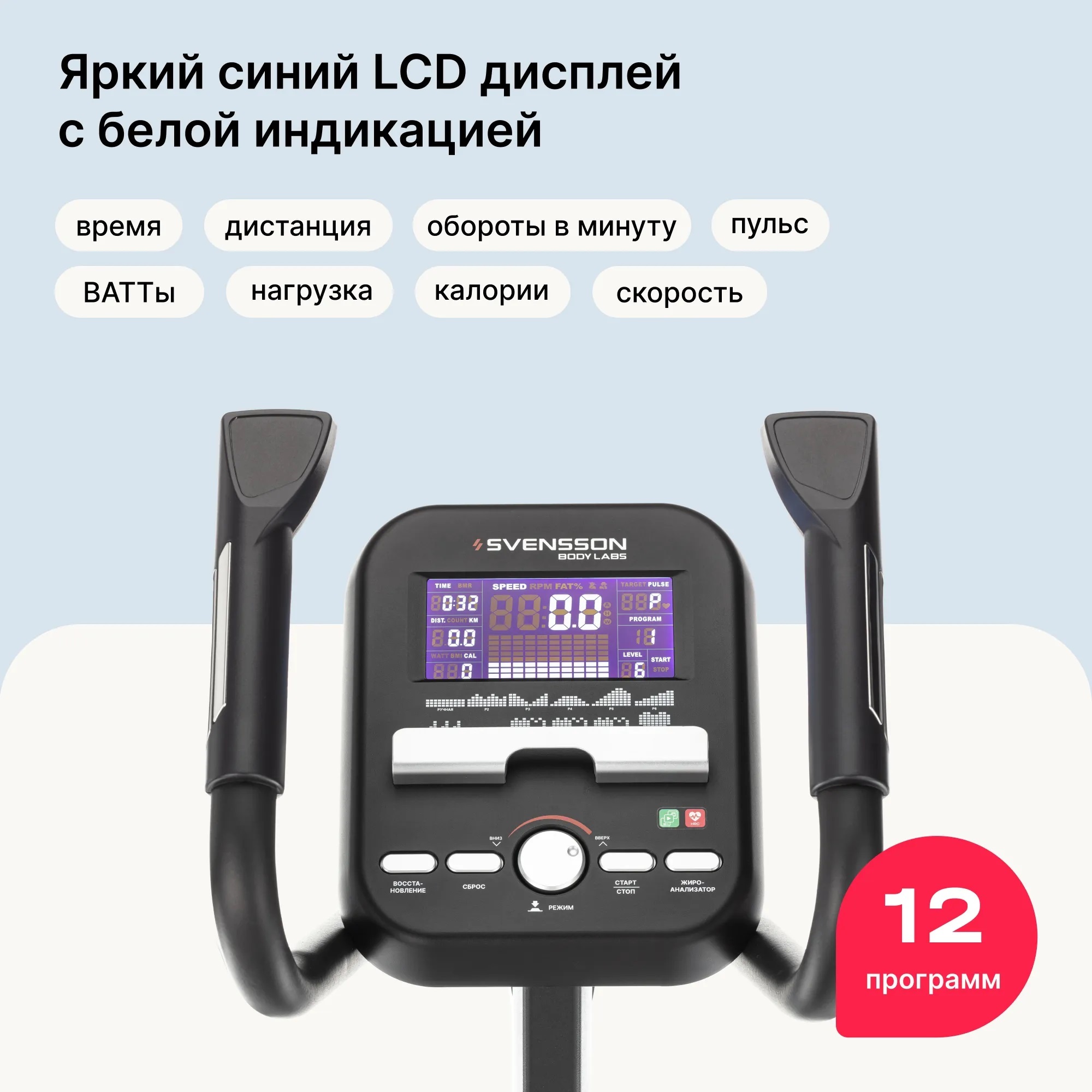 Эллиптический тренажер SVENSSON BODY LABS ZENON