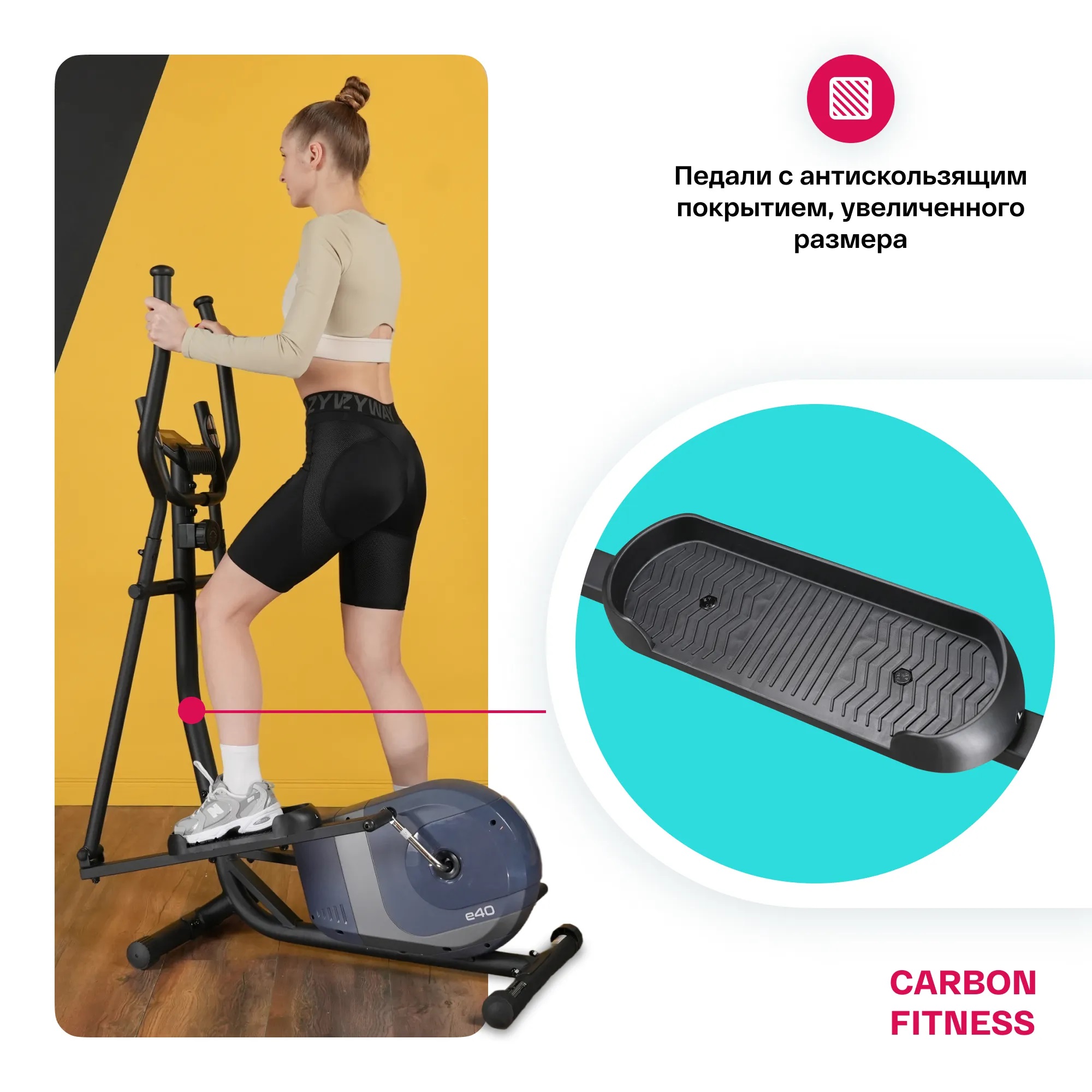 Эллиптический тренажер CARBON FITNESS E40