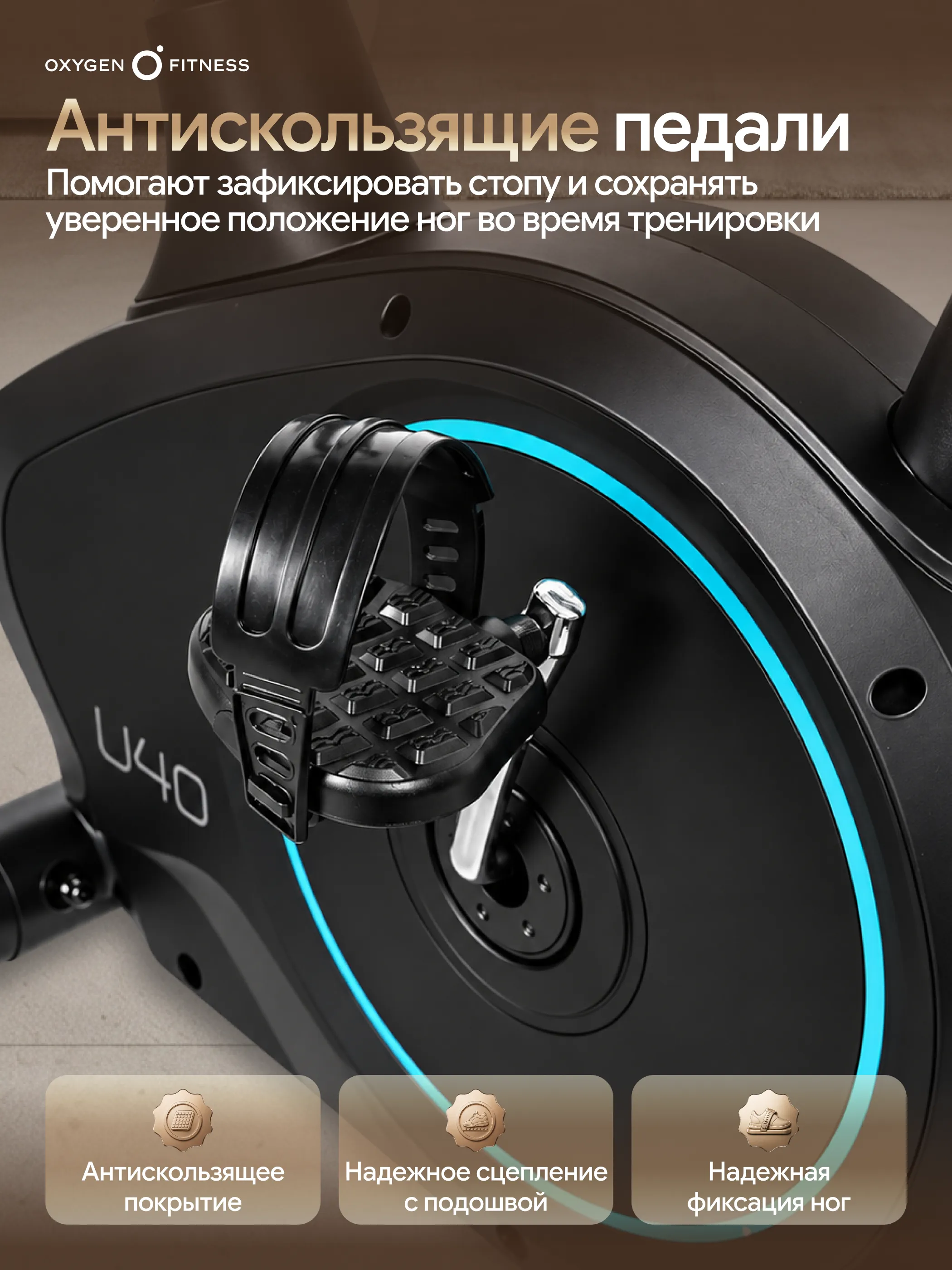 Велотренажер OXYGEN FITNESS U40
