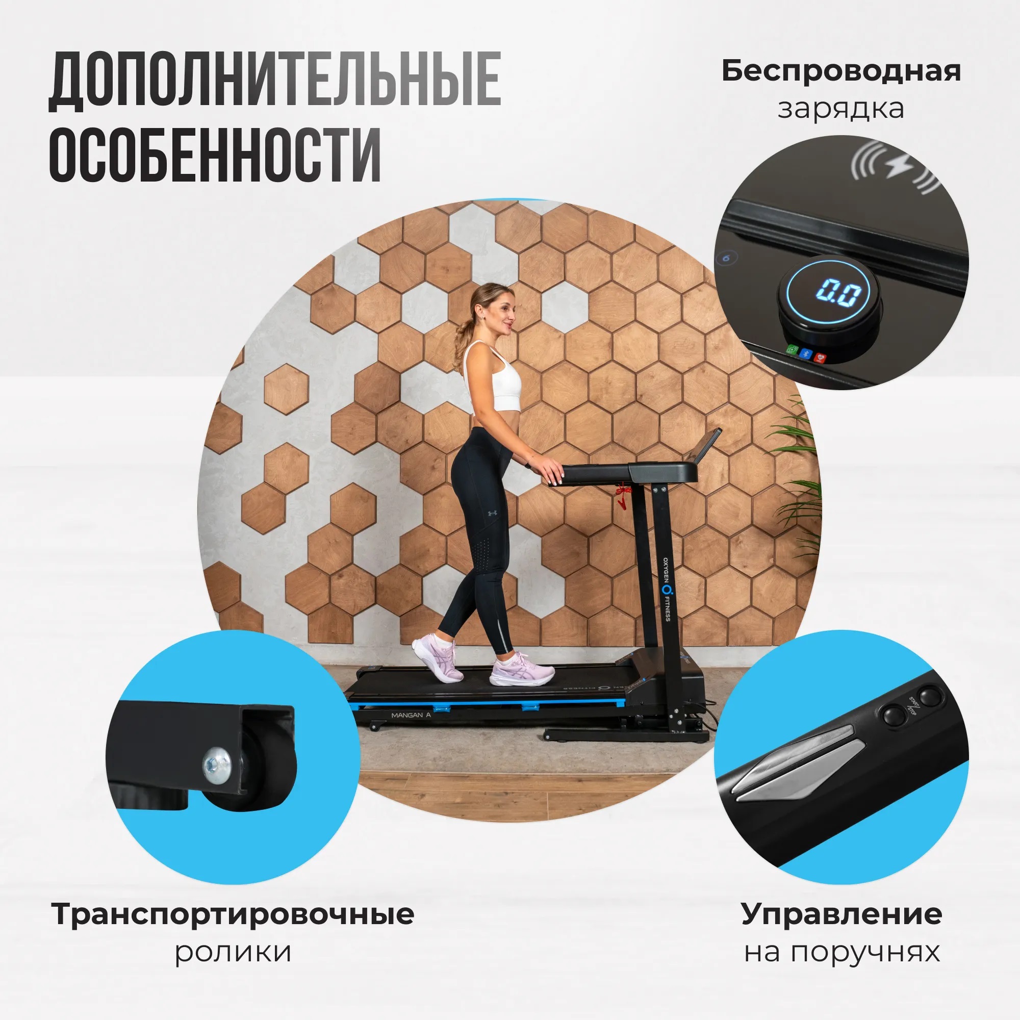 Беговая дорожка OXYGEN FITNESS MANGAN A