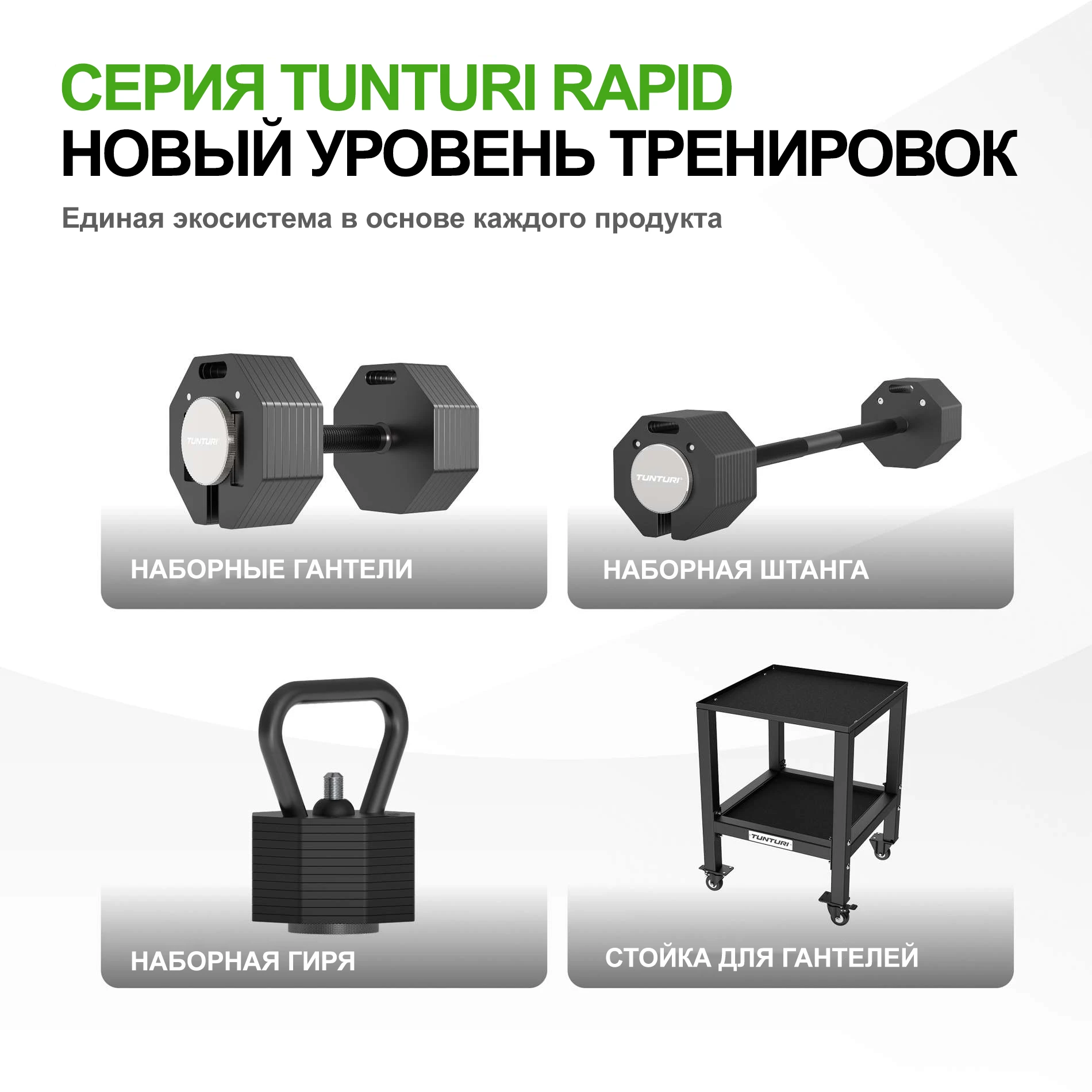 Штанга наборная Tunturi Rapid с быстрой сменой веса, 59 кг