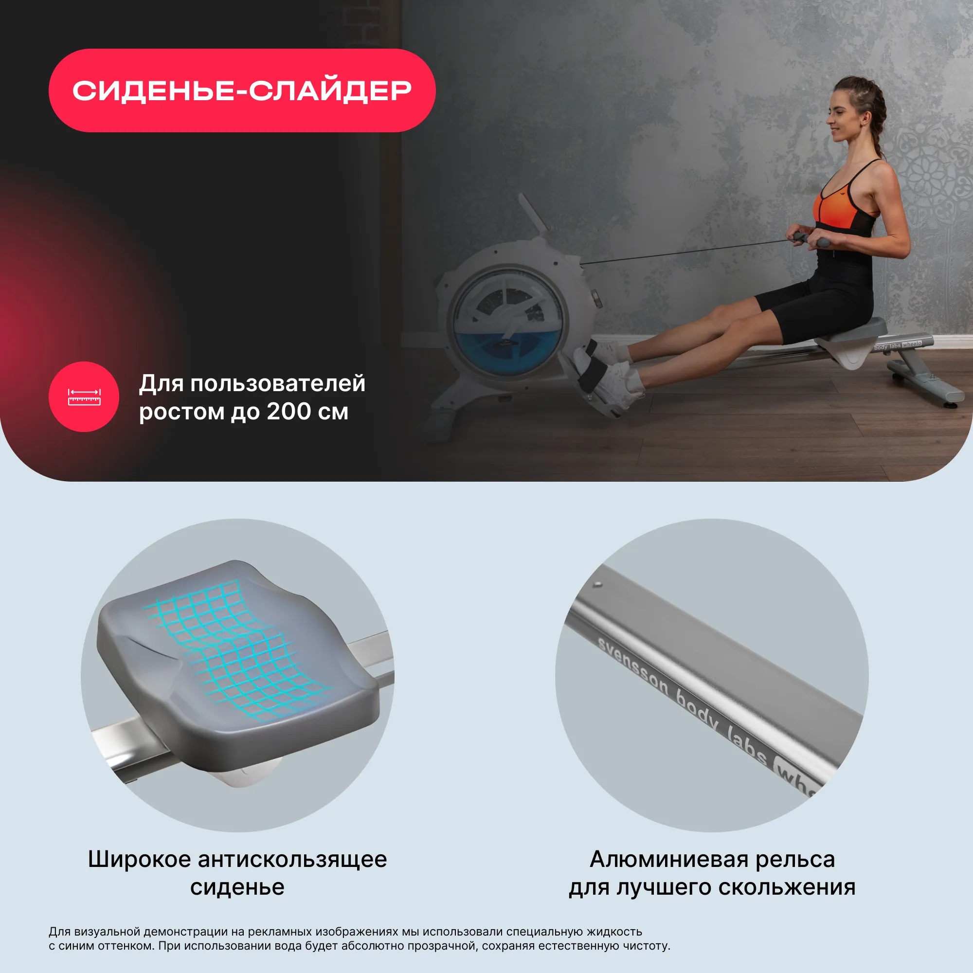 Гребной тренажер SVENSSON BODY LABS WHEELO