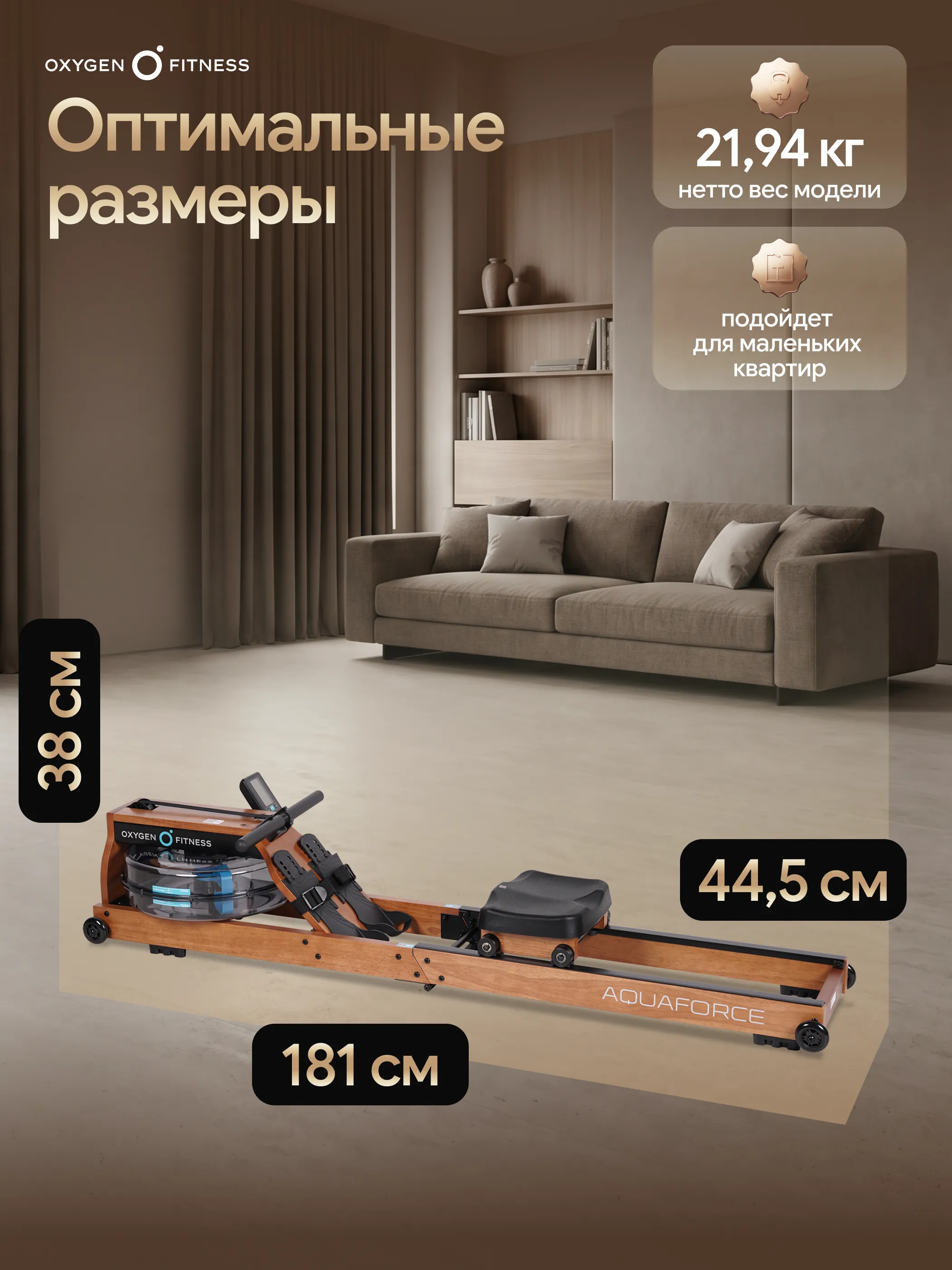 Гребной тренажер OXYGEN FITNESS AQUAFORCE
