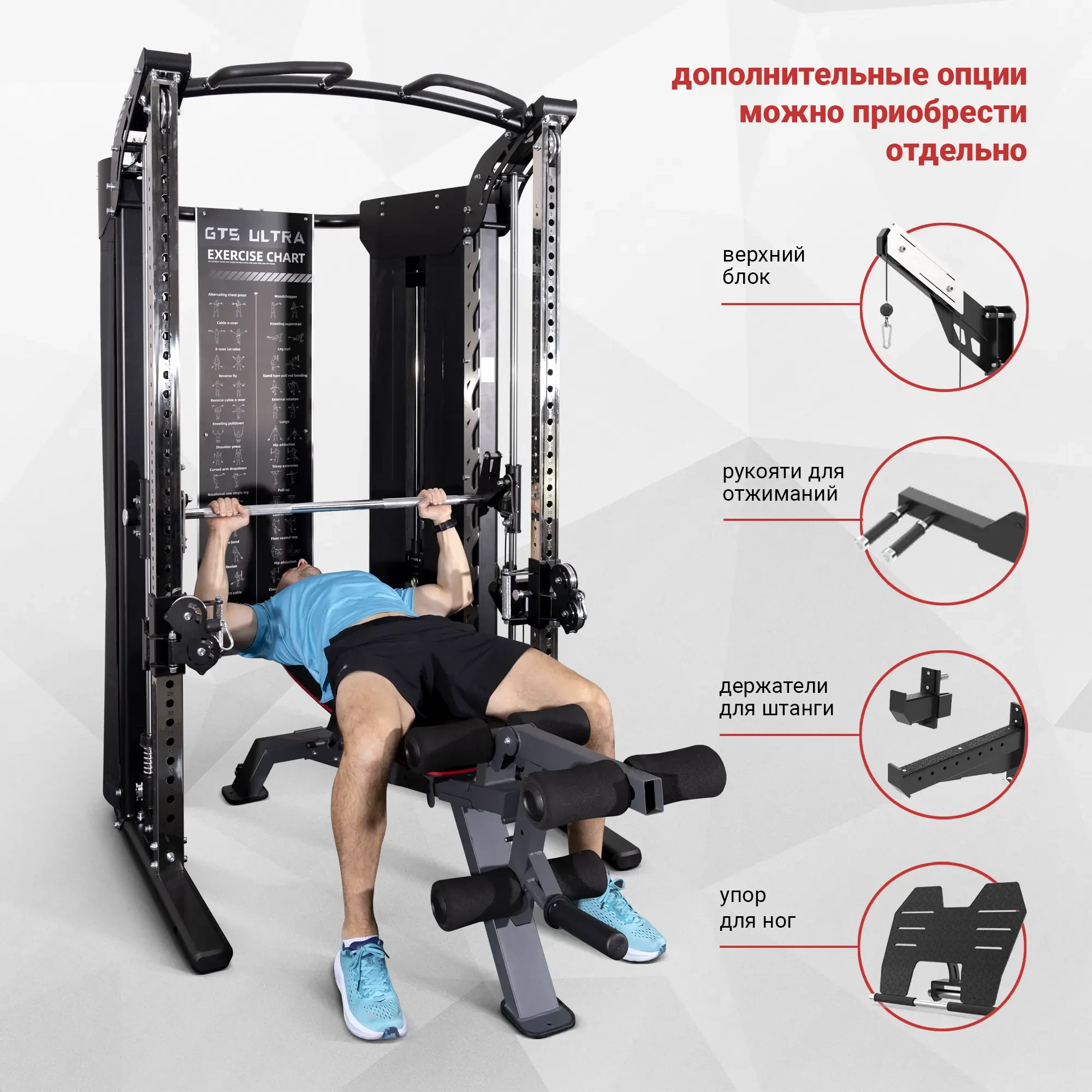 Многофункциональный силовой комплекс Protrain GTS-ULTRA