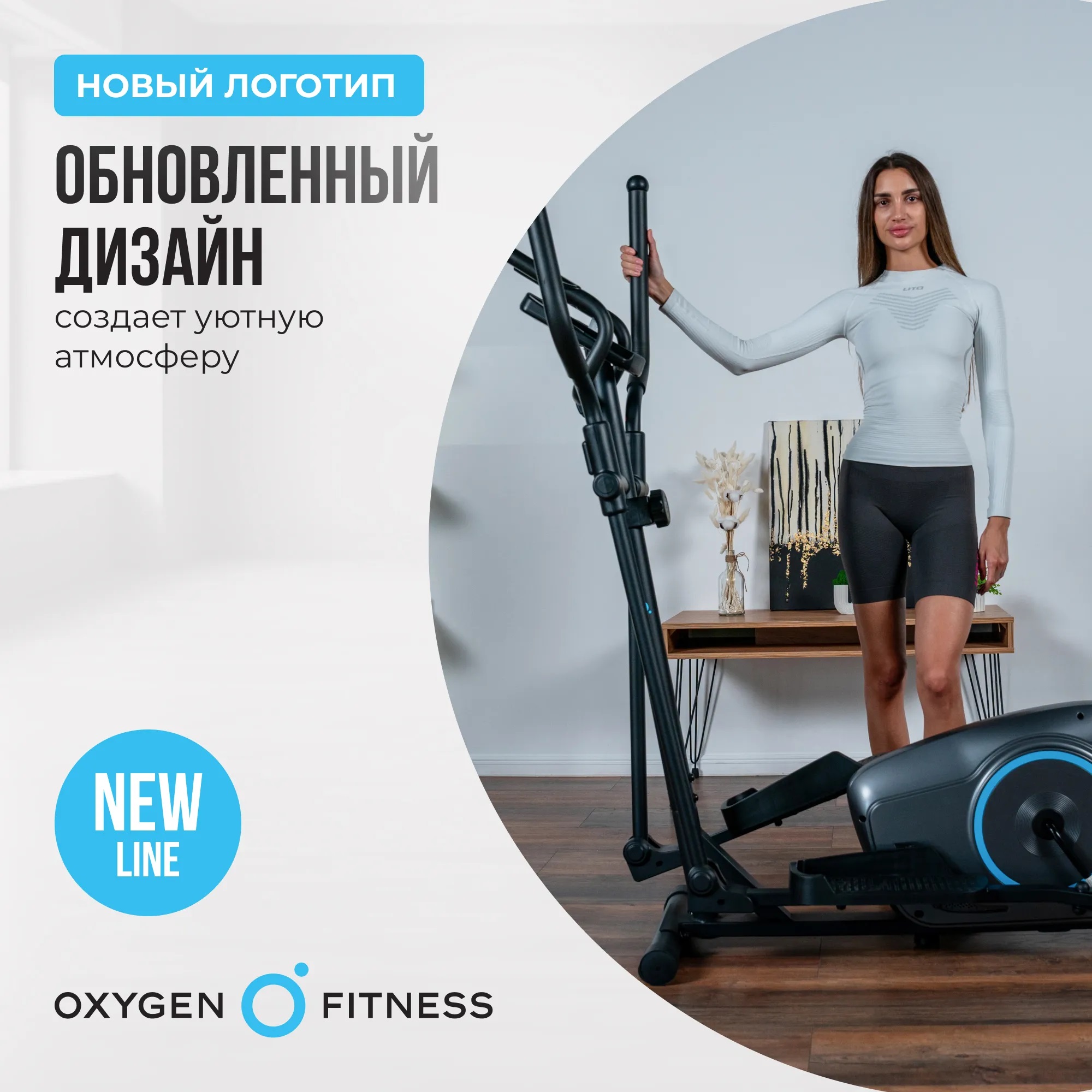 Эллиптический тренажер OXYGEN FITNESS CADENCE EL