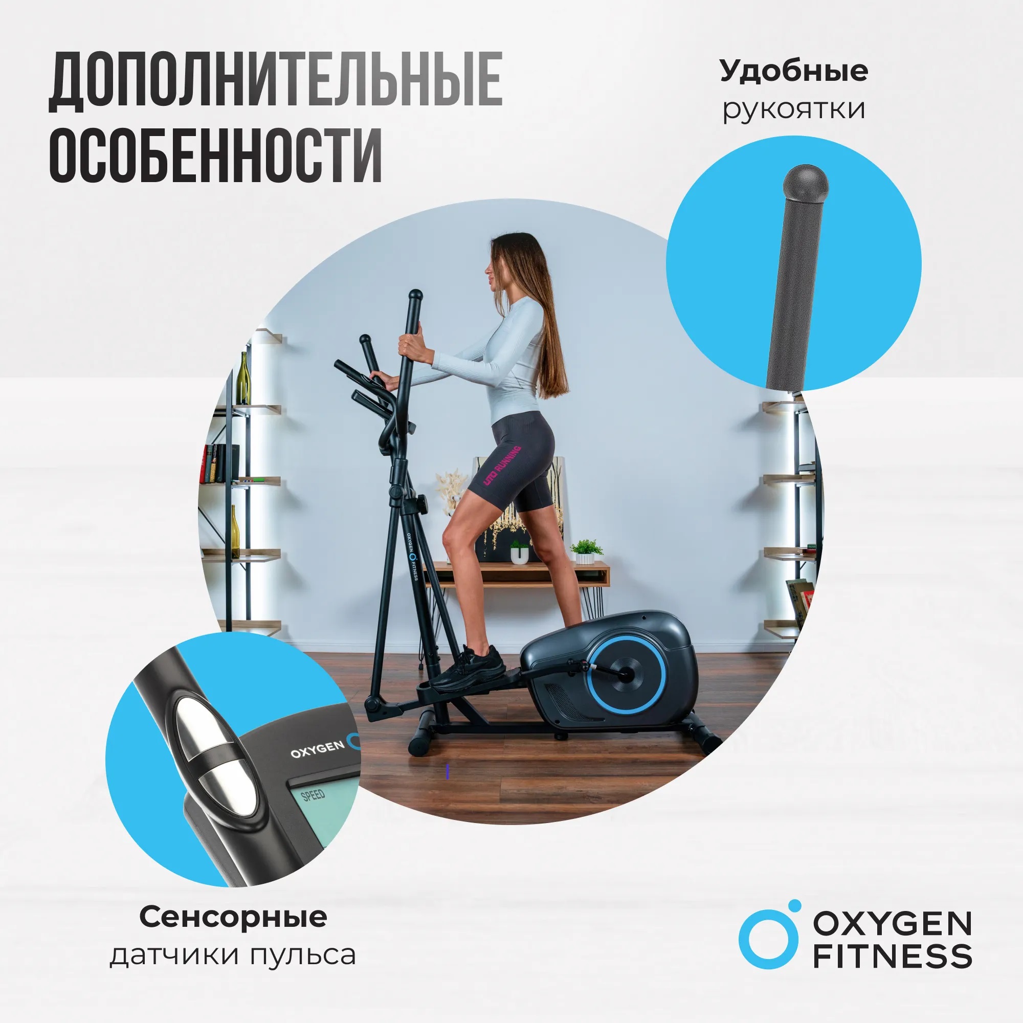 Эллиптический тренажер OXYGEN FITNESS CADENCE EL