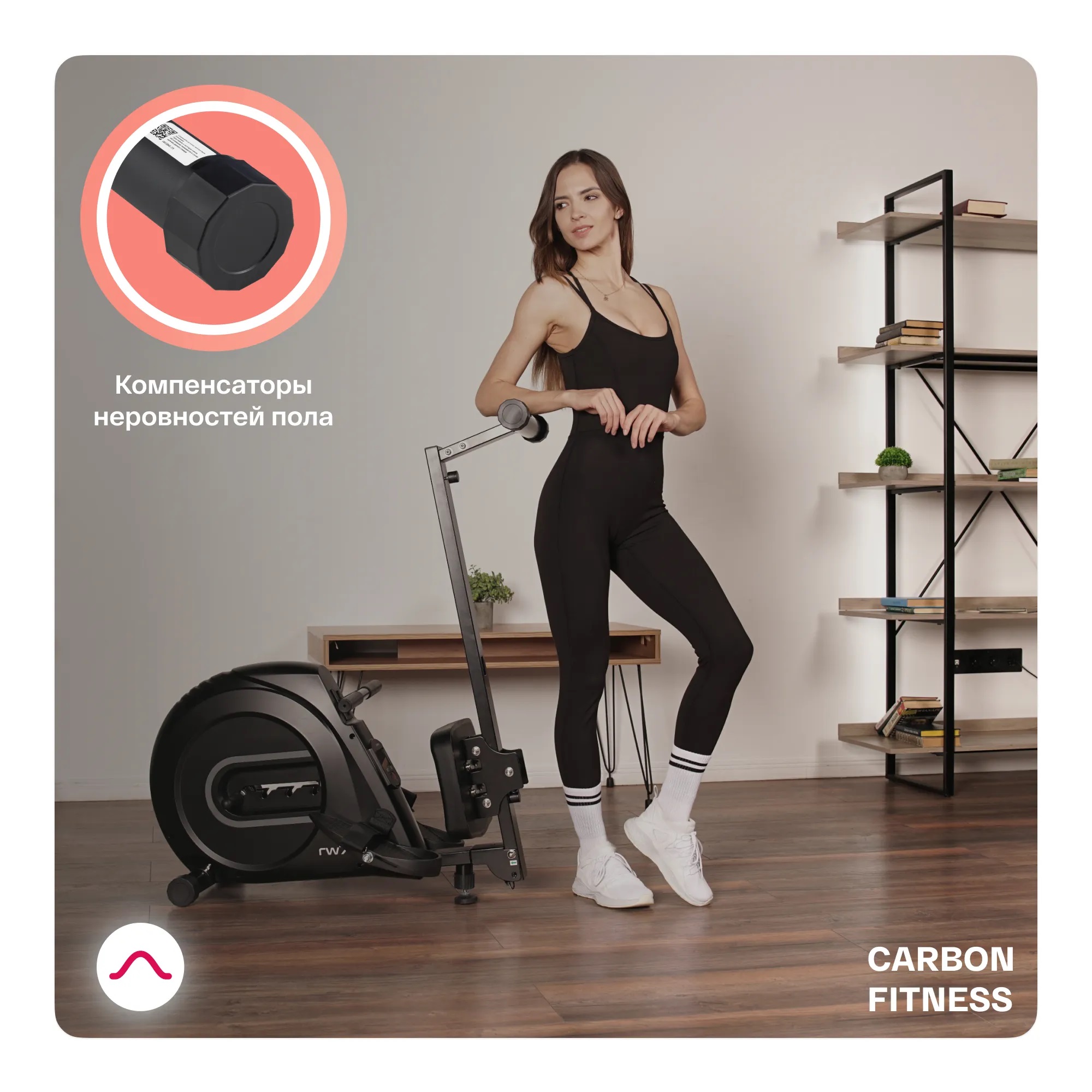 Гребной тренажер CARBON FITNESS RW70