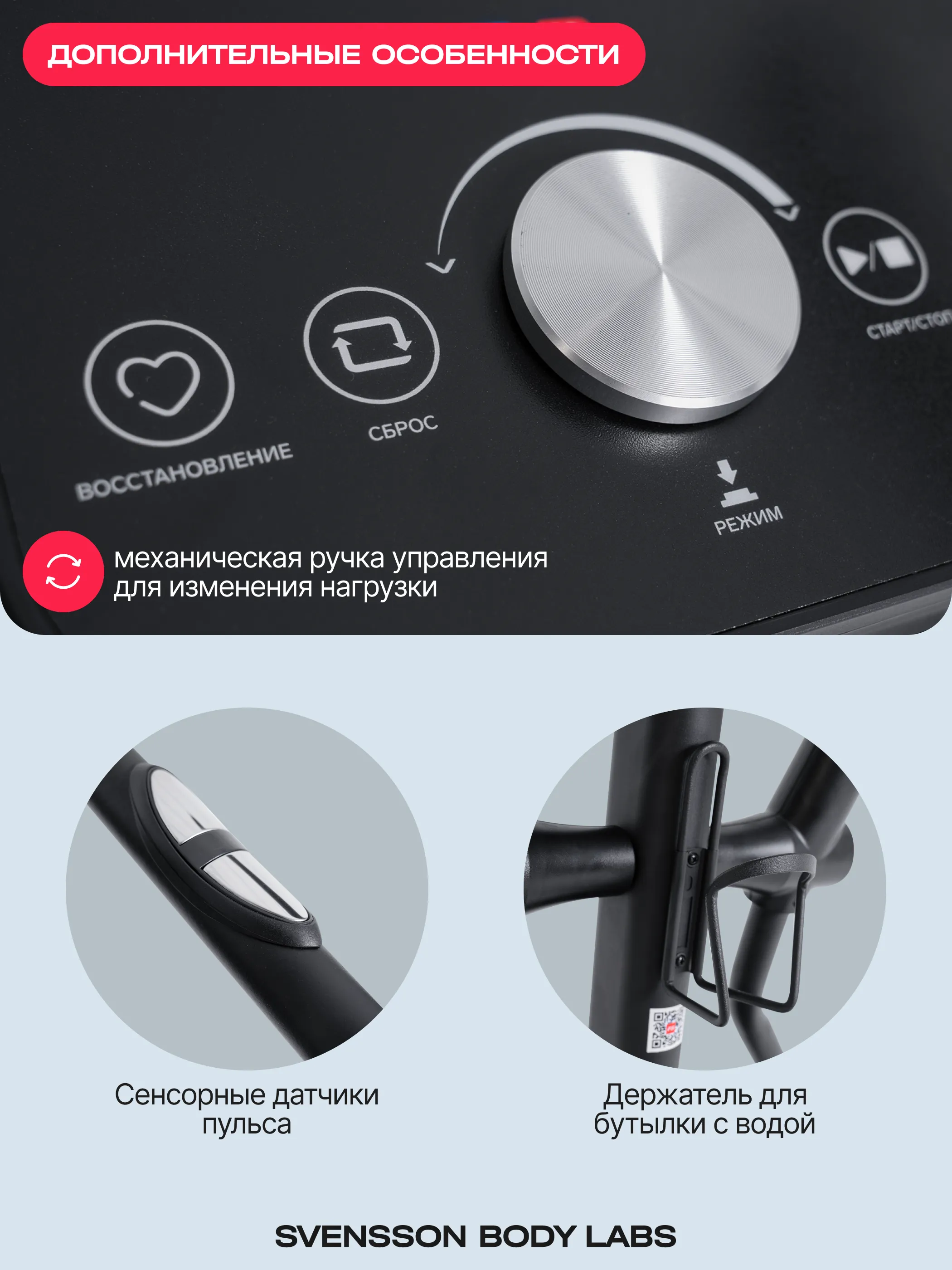 Эллиптический тренажер SVENSSON BODY LABS FORGE