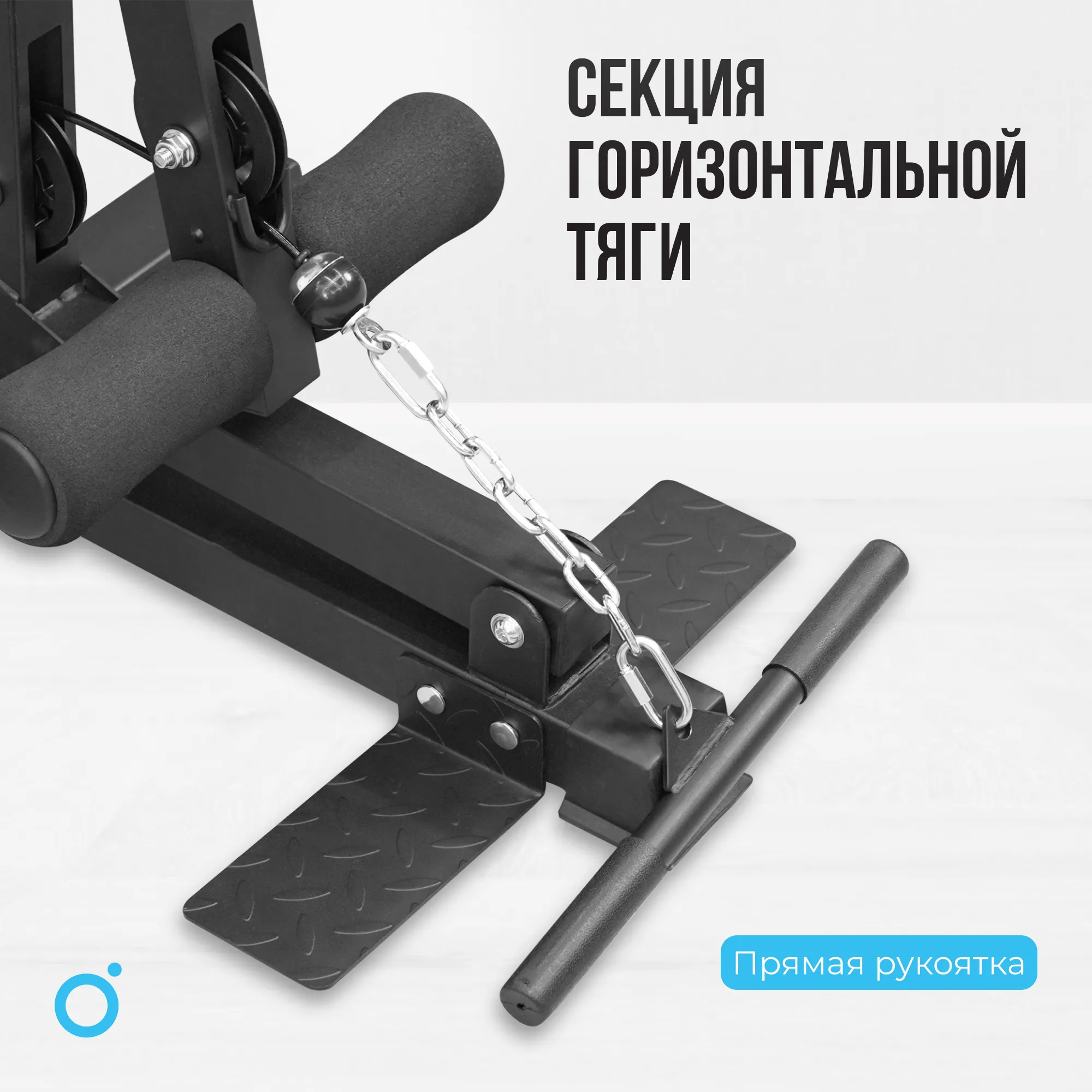 Силовой комплекс OXYGEN FITNESS SITKOR
