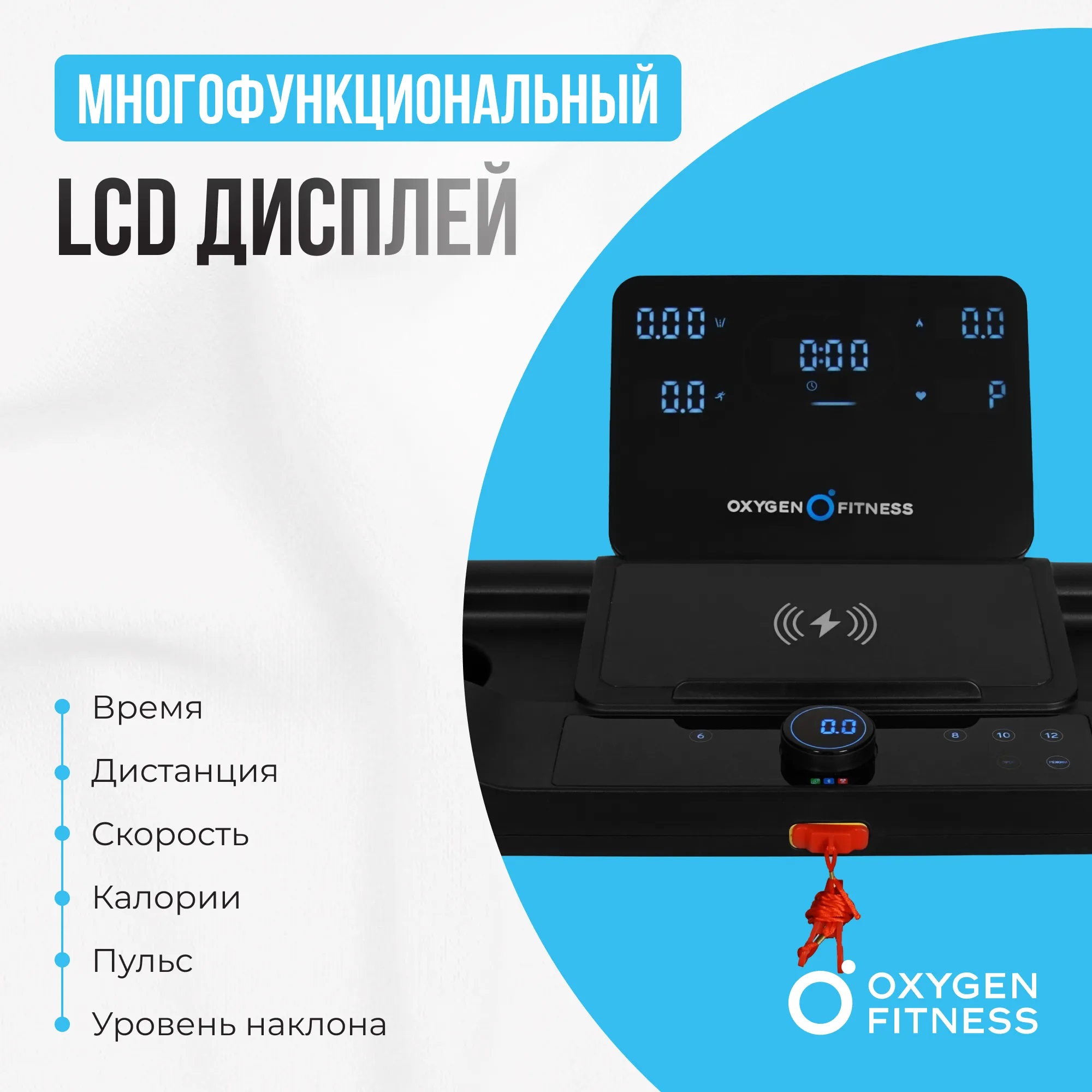 Беговая дорожка OXYGEN FITNESS MANGAN A