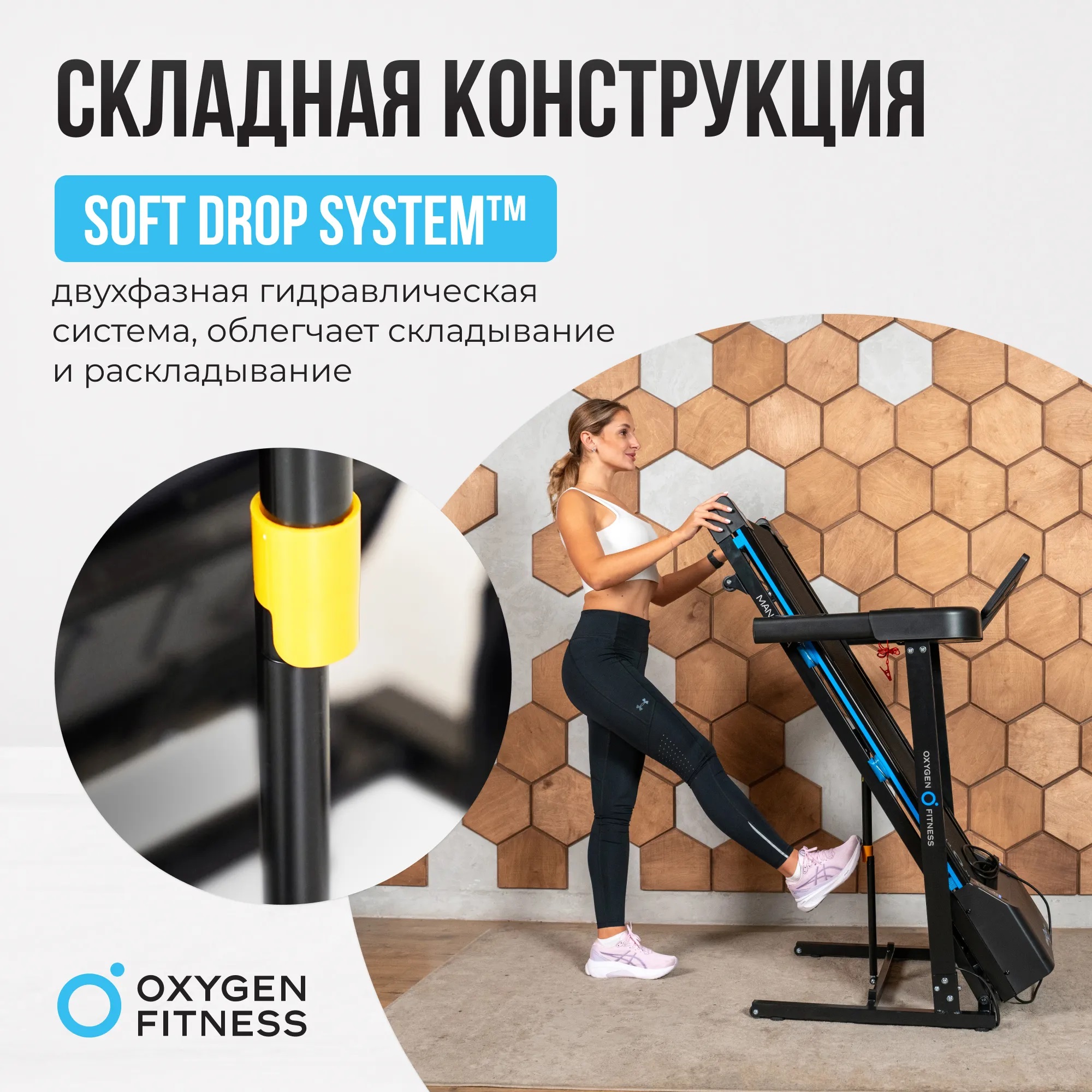 Беговая дорожка OXYGEN FITNESS MANGAN A