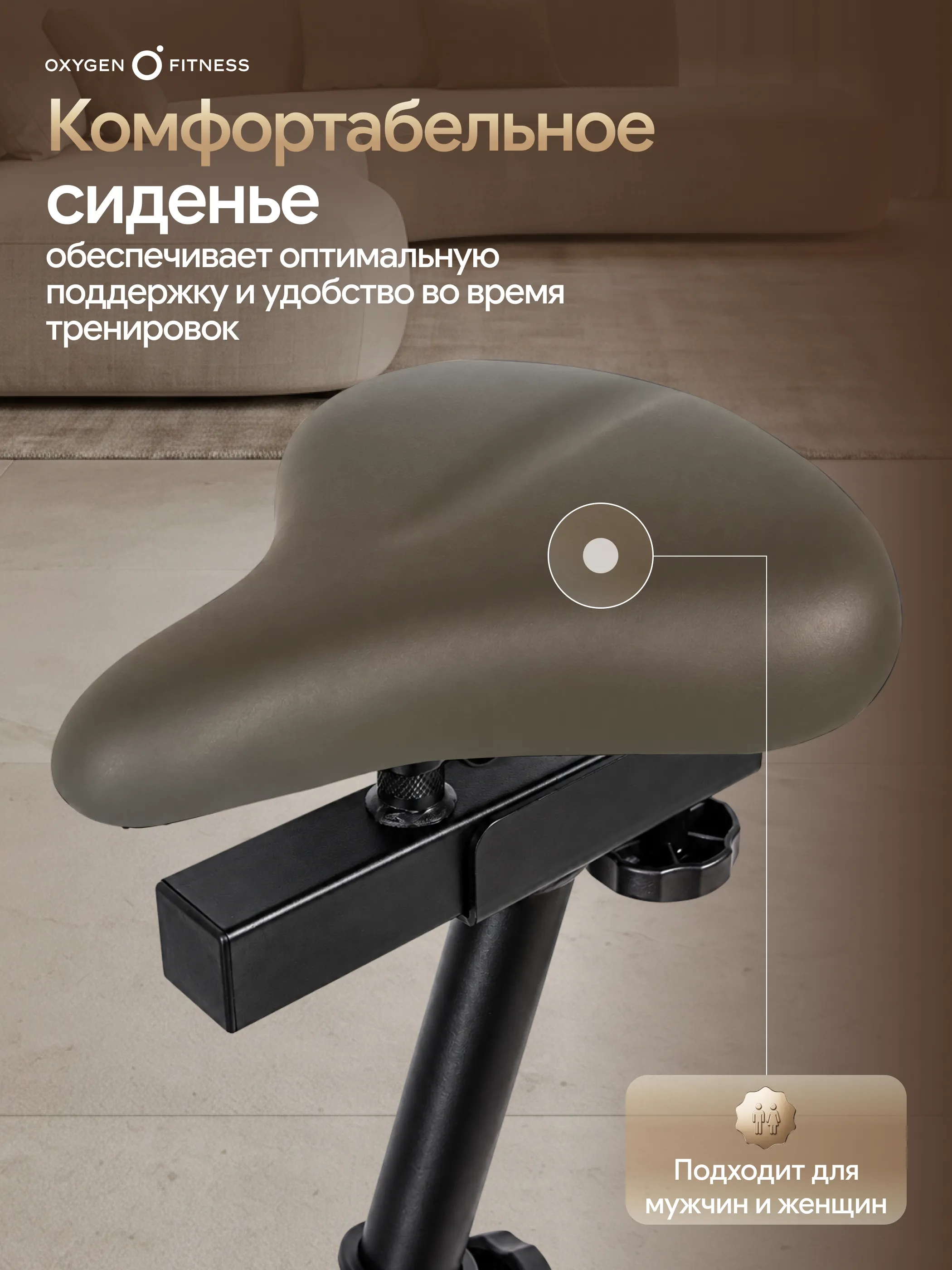 Велотренажер OXYGEN FITNESS U50