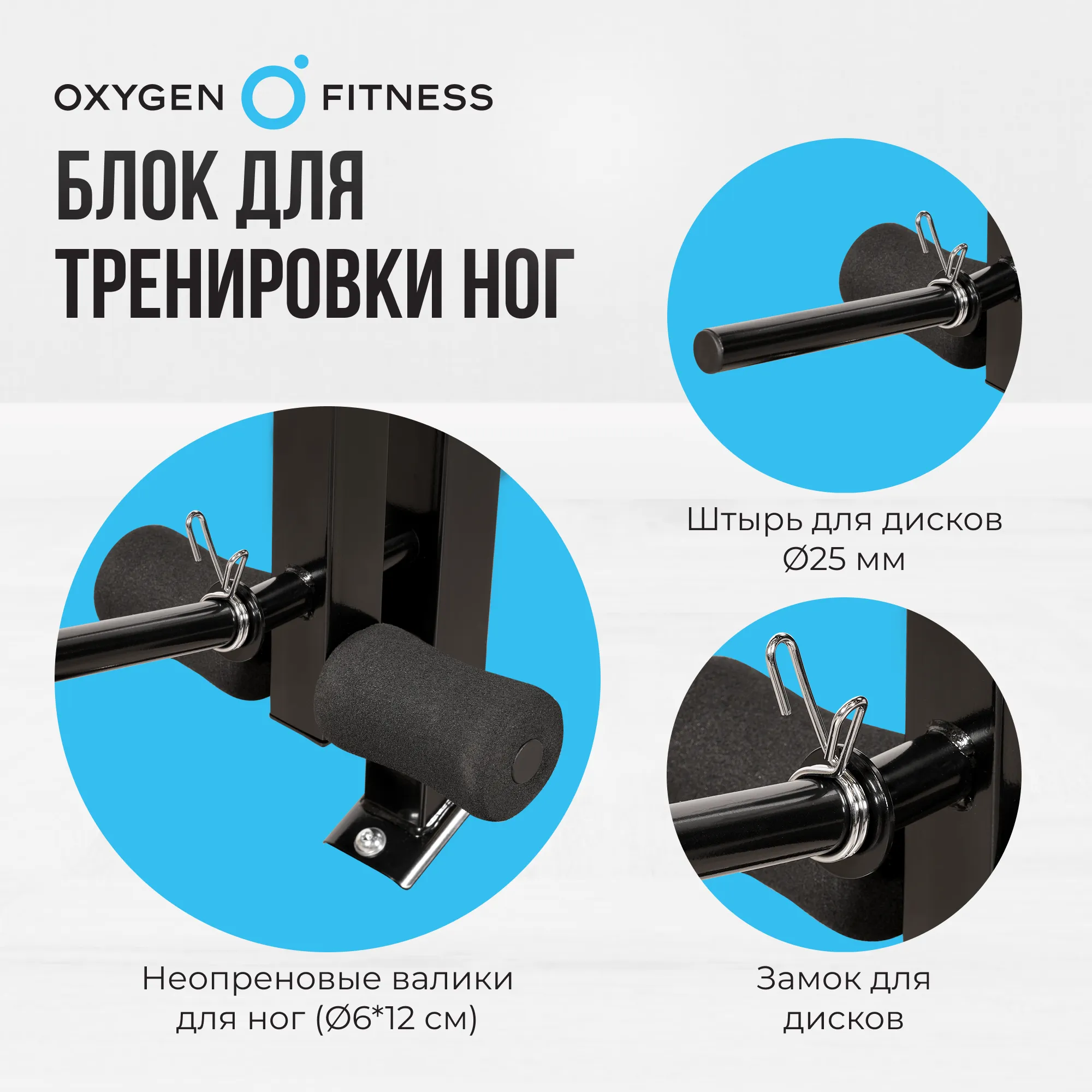 Силовая скамья OXYGEN FITNESS SEDONA PLUS