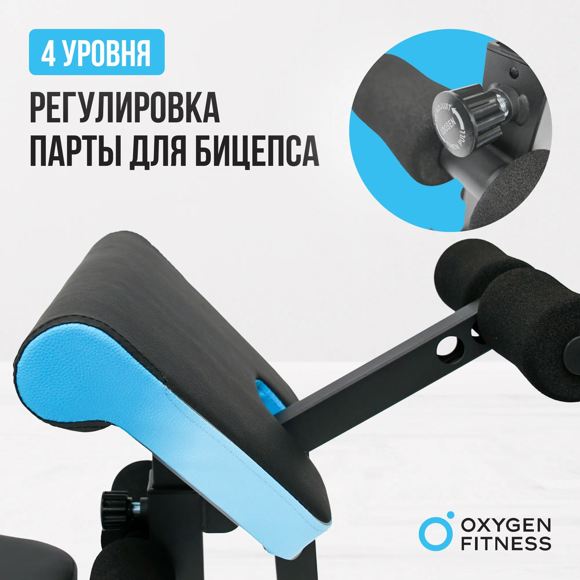 Скамья для жима OXYGEN FITNESS VIRGO