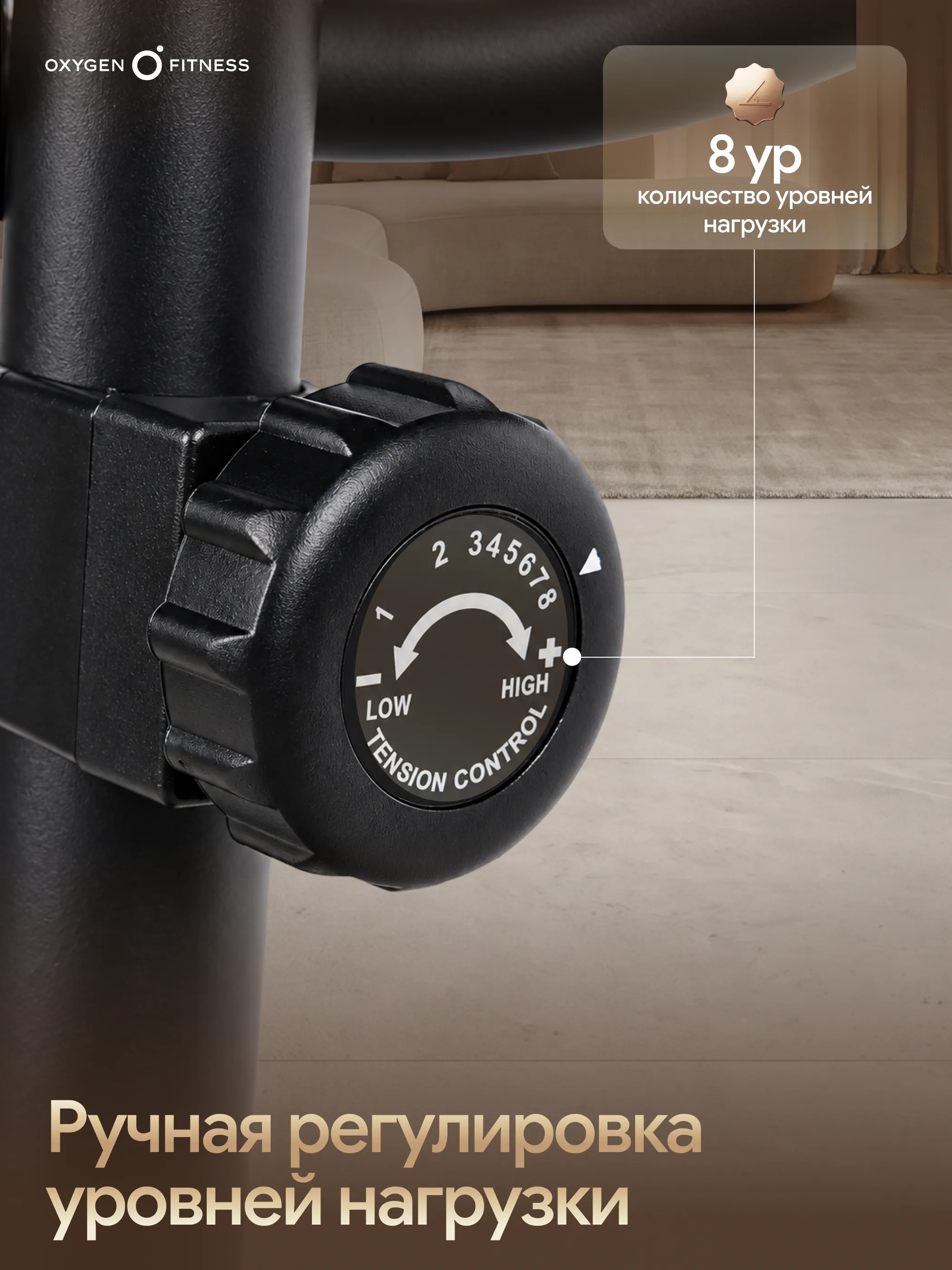 Велотренажер OXYGEN FITNESS R40