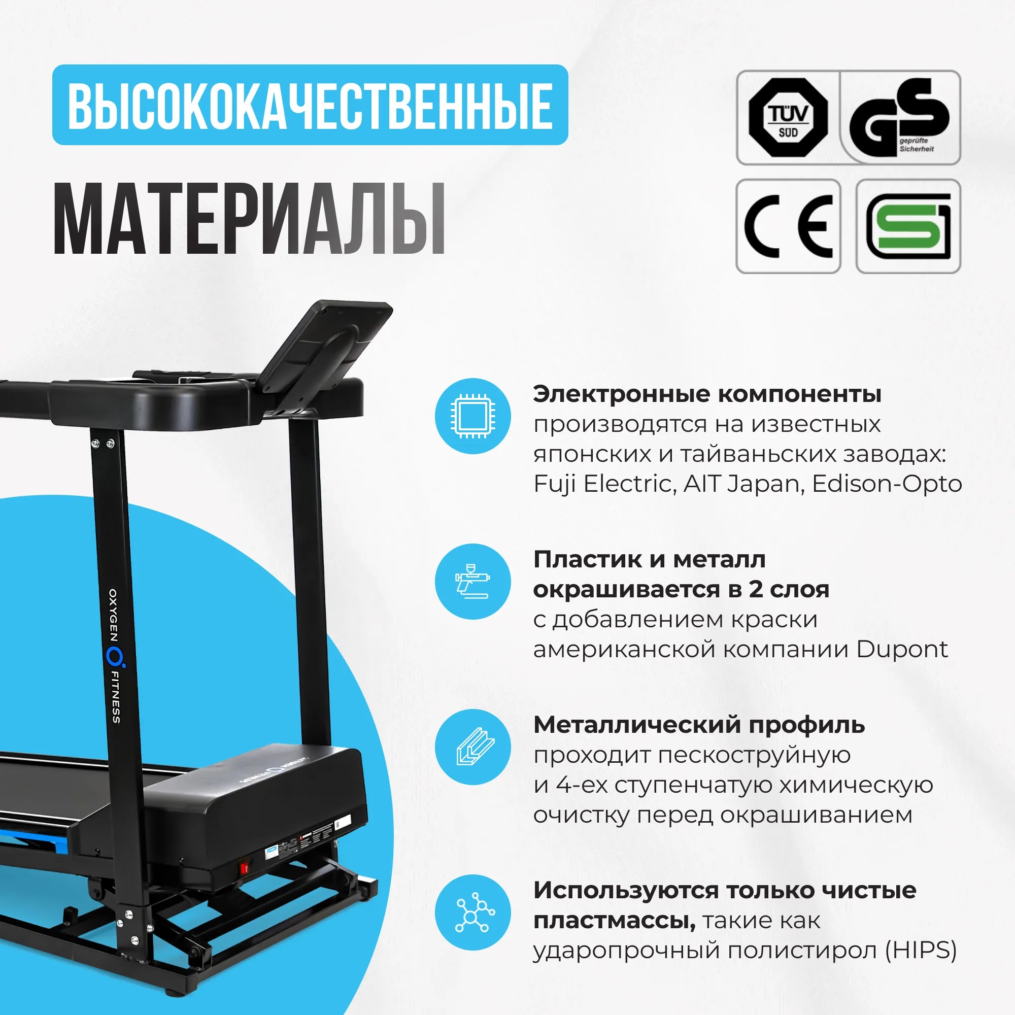 Беговая дорожка OXYGEN FITNESS MANGAN A