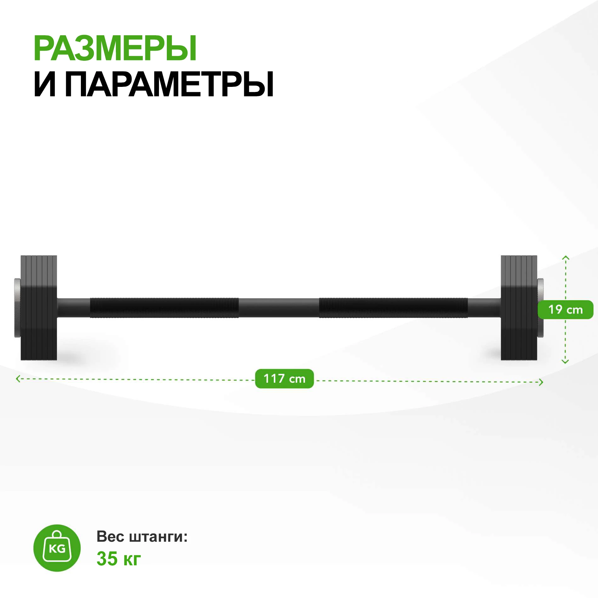 Штанга наборная Tunturi Rapid с быстрой сменой веса, 35 кг