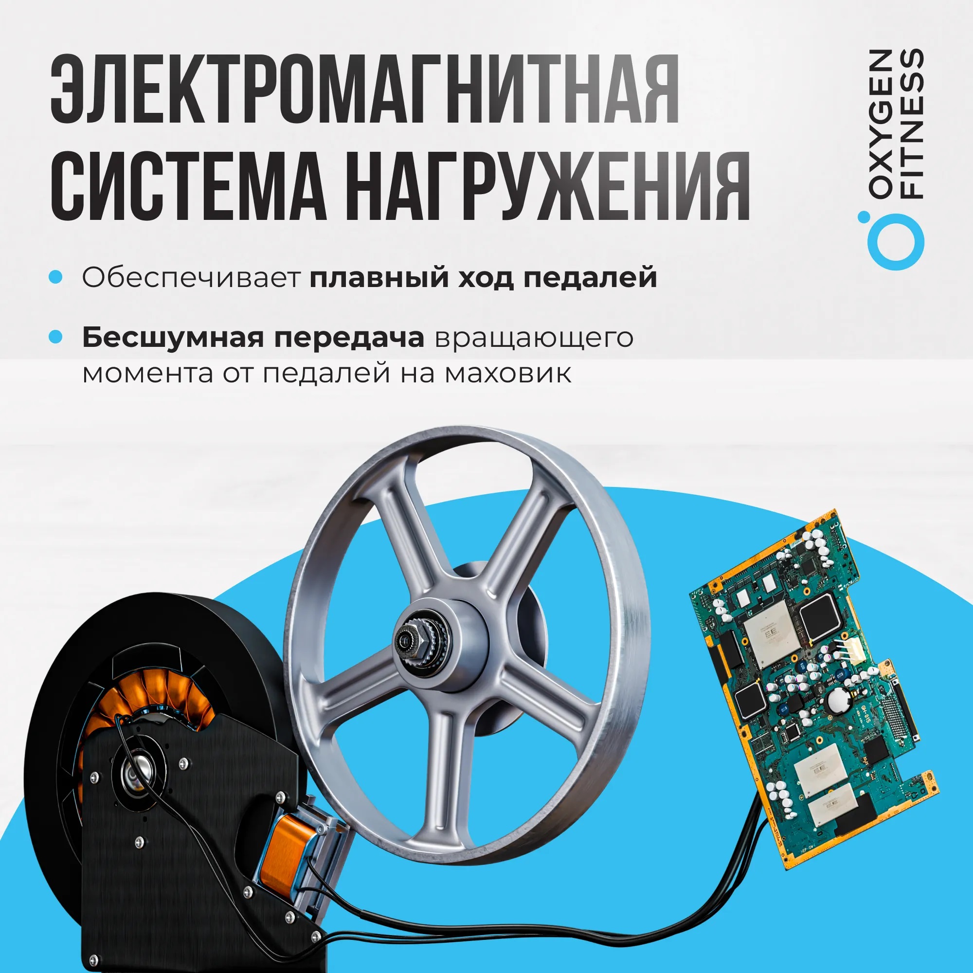 Эллиптический тренажер OXYGEN FITNESS E700 PRO
