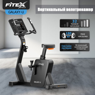 Вертикальный велотренажер "FITEX PRO GALAXY-U"