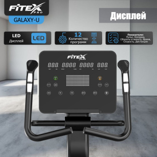 Вертикальный велотренажер "FITEX PRO GALAXY-U"